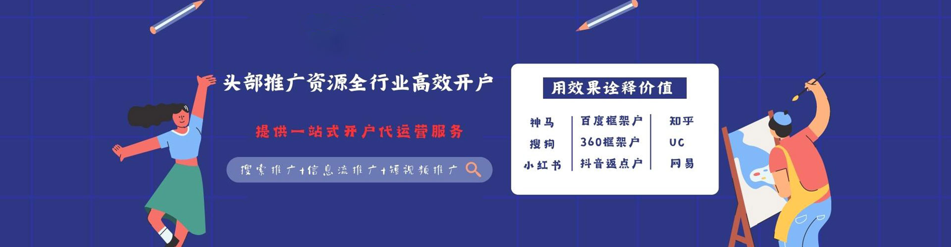 徐州竞价开户