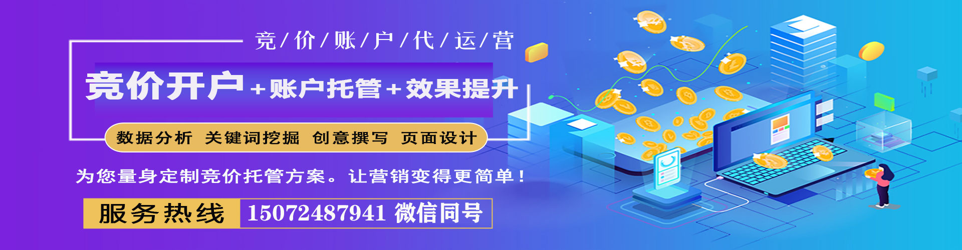 徐州百度竞价运营
